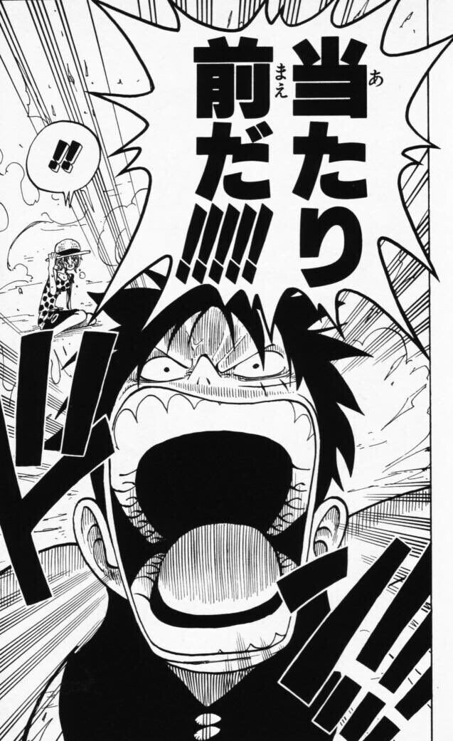 ワンピースの裏名シーンその①｜ラプラプ