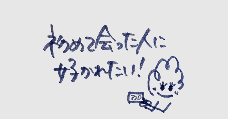 初めましての時の会話 の新着タグ記事一覧 Note つくる つながる とどける 初めましての時の会話 の新着タグ記事一覧 Note つくる つながる とどける