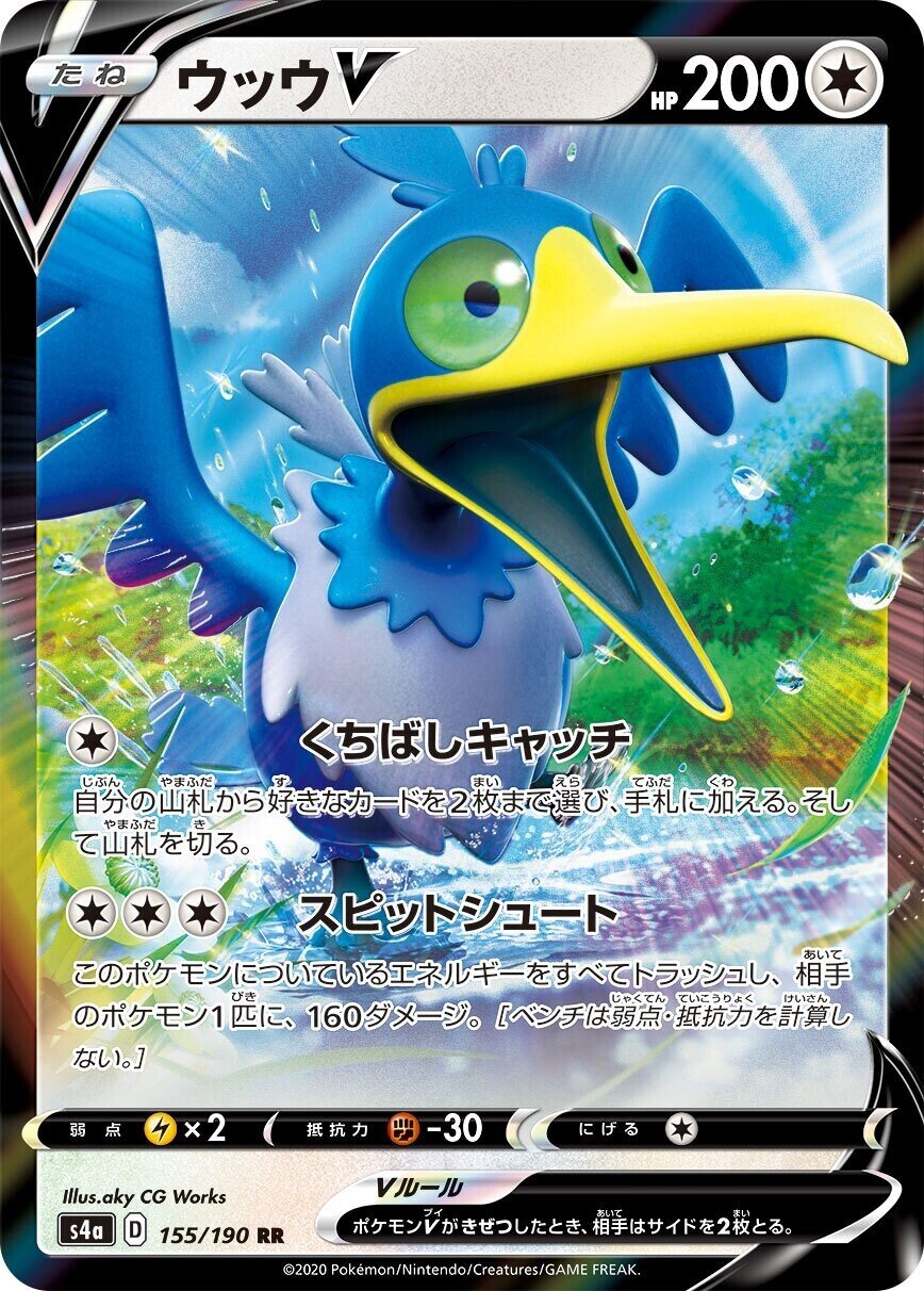 みず ひこうタイプのポケモン達 リユルン Note