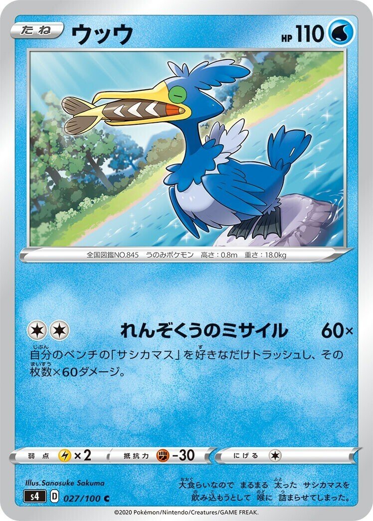 みず ひこうタイプのポケモン達 リユルン Note