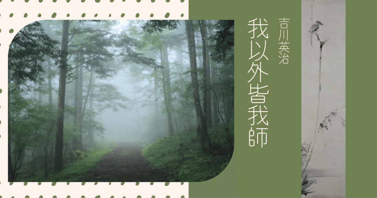 我以外皆我師｜Shin