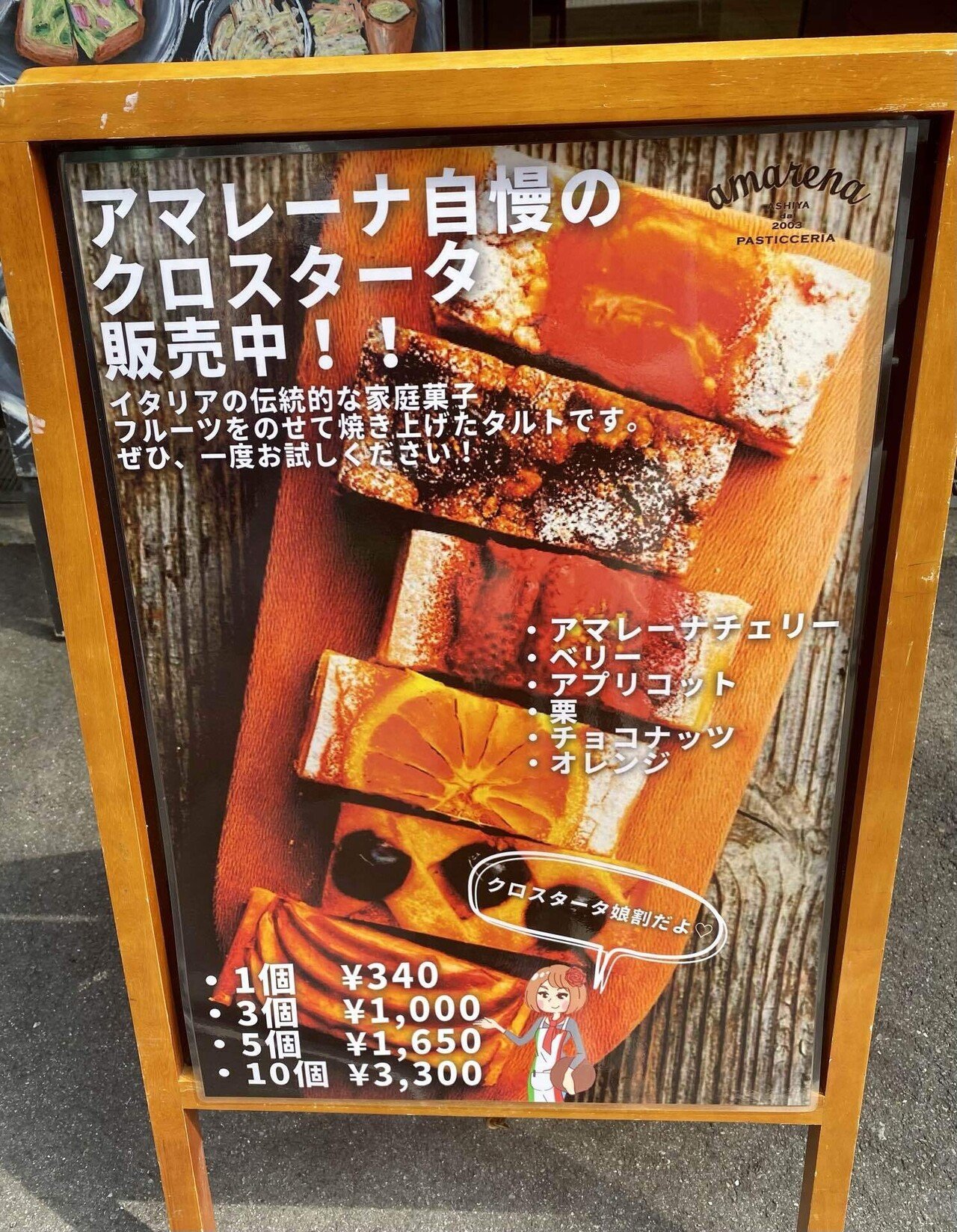 大阪 肥後橋 本格イタリア焼き菓子クロスタータが味わえる アマレーナ ラフラボカフェ 肥後橋店 大阪グルメ部 Note