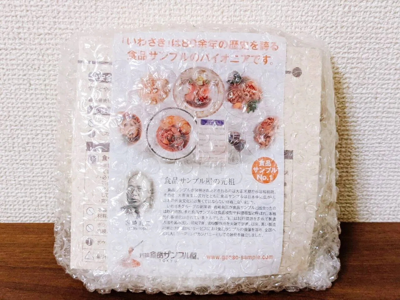 大人も浮かれる食品サンプル｜みほこ