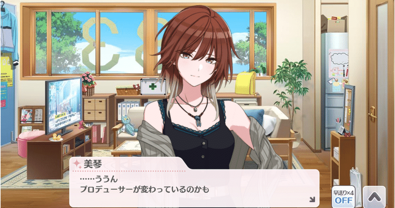 シャニマス 言葉の一つ一つに10年が乗る女性 緋田美琴さん 1周目pssr しらたまあんこ Note