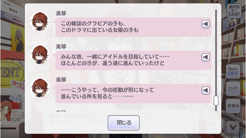 シャニマス 言葉の一つ一つに10年が乗る女性 緋田美琴さん 1周目pssr しらたまあんこ Note シャニマス 言葉の一つ一つに10年が乗る女性 緋田美琴さん 1周目pssr しらたまあんこ Note