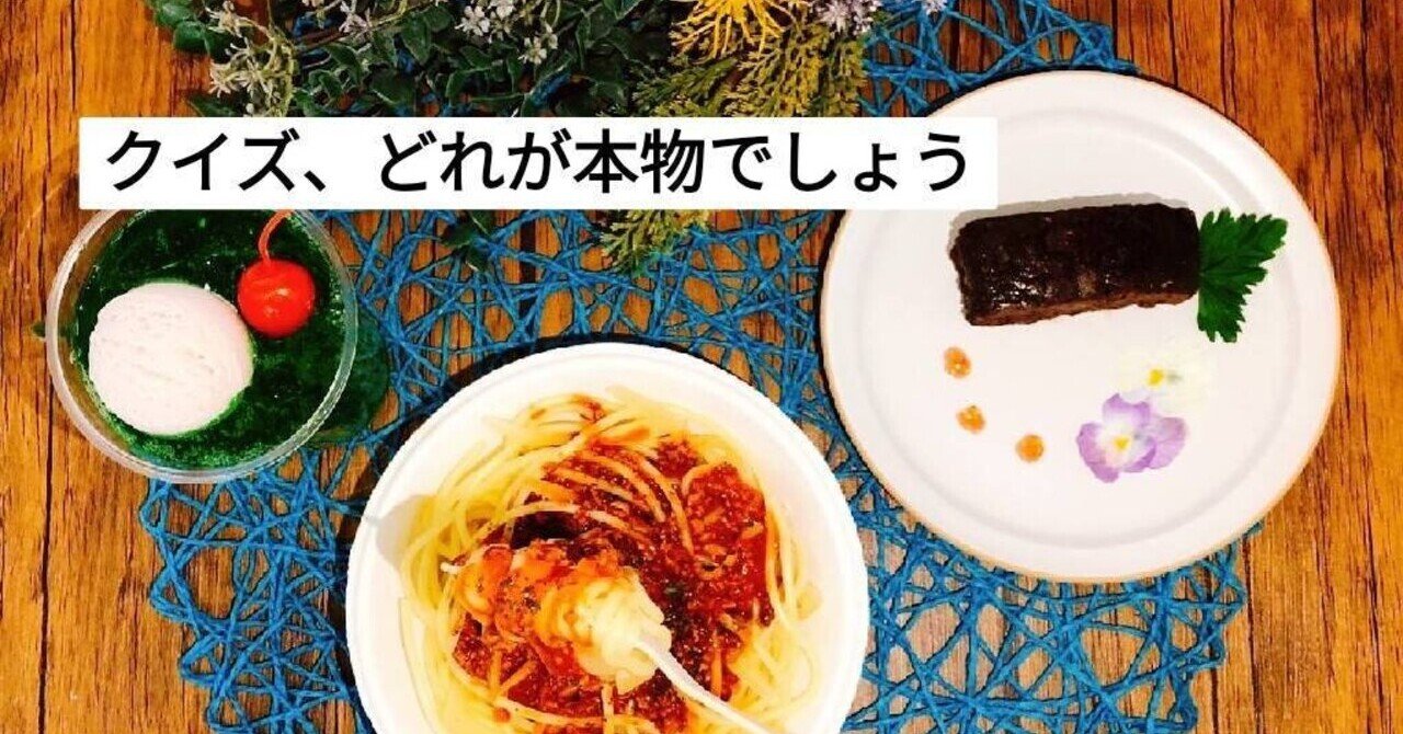 大人も浮かれる食品サンプル｜みほこ