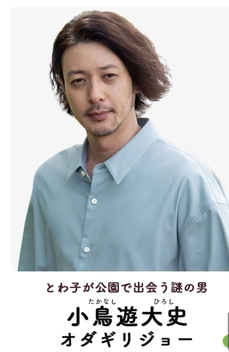 オダギリ効果