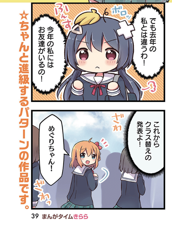 はなまるスキップについて 霜築 Note