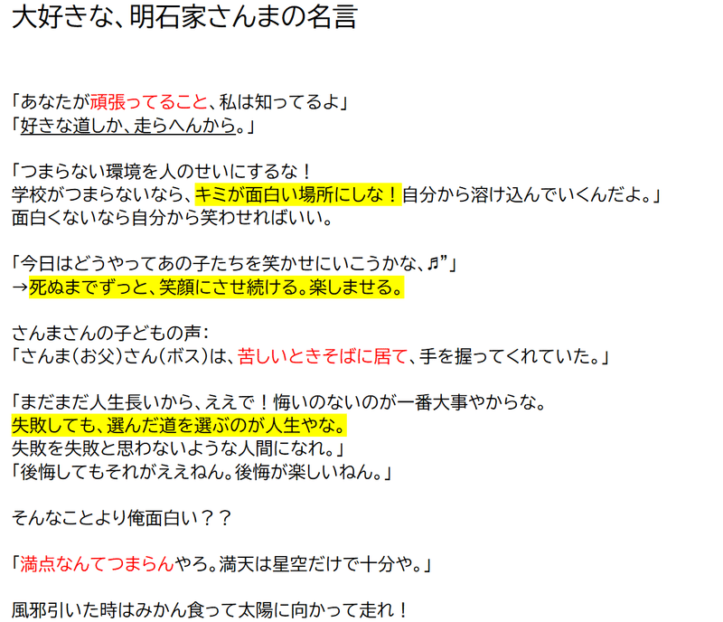 学校が 職場がつまらないなら あつこの日記 Note 学校が 職場がつまらないなら あつこの日記 Note