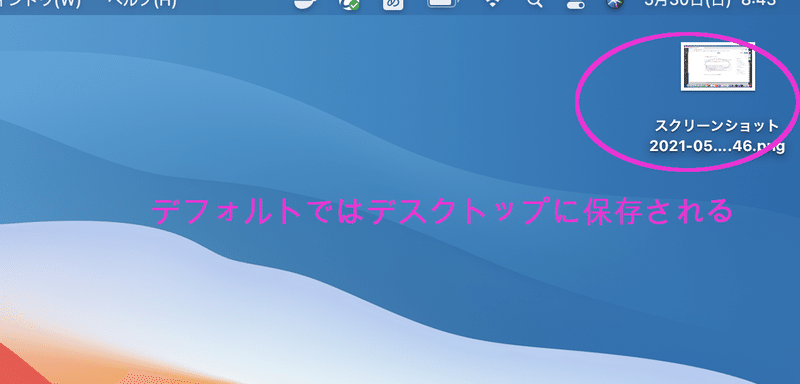 スクリーンショット 保存先 変更 スクリーンショット 保存先 変更