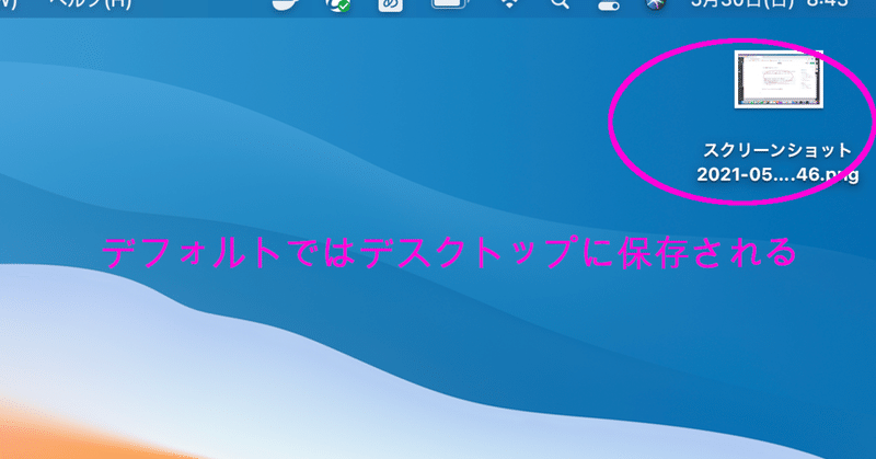 スクリーンショット 保存先 変更 Mac スクリーンショット 保存先 変更 Mac