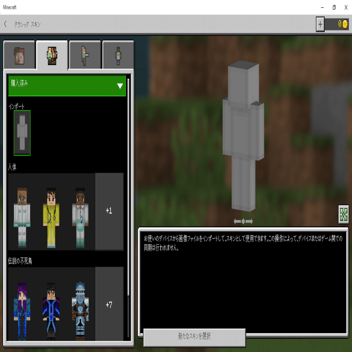 Blockbench ブロックベンチ でマイクラのスキンを作ってみよう Coderdojo名護 Note