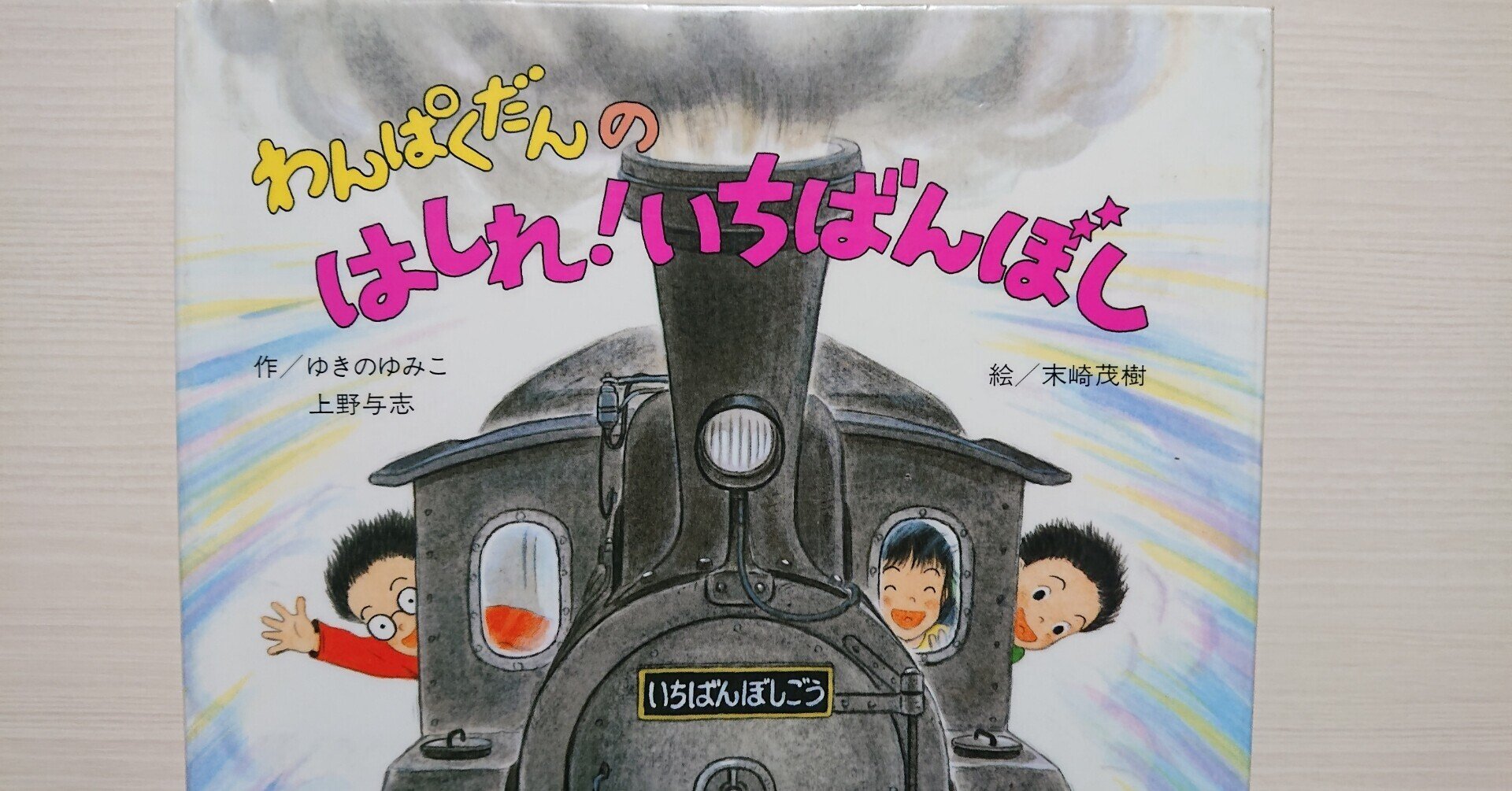 わんぱくだんシリーズ 24冊 ほぼ全巻 まとめ売り 絵本 楽天市場】わんぱくだんシリーズの通販