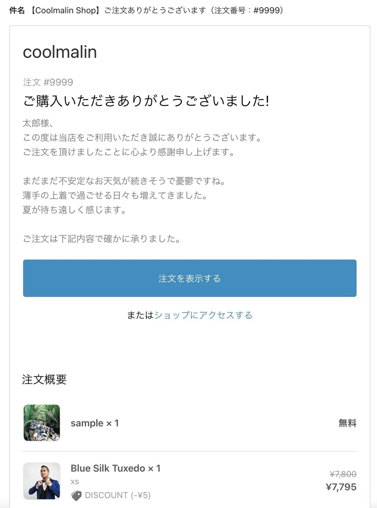 メルル様注文ページ Shopify]コピペでOKメールテンプレート！注文通知 6月編｜まりん