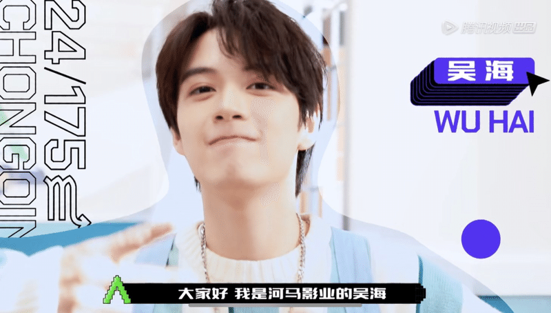 吴海推し活備忘録 Aya Note