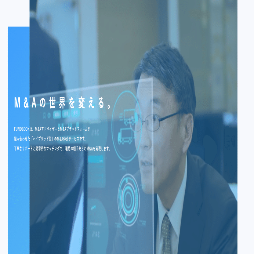 株式会社FUNDBOOKの評判や口コミは？転職成功のポイント｜会社の口コミ・評判
