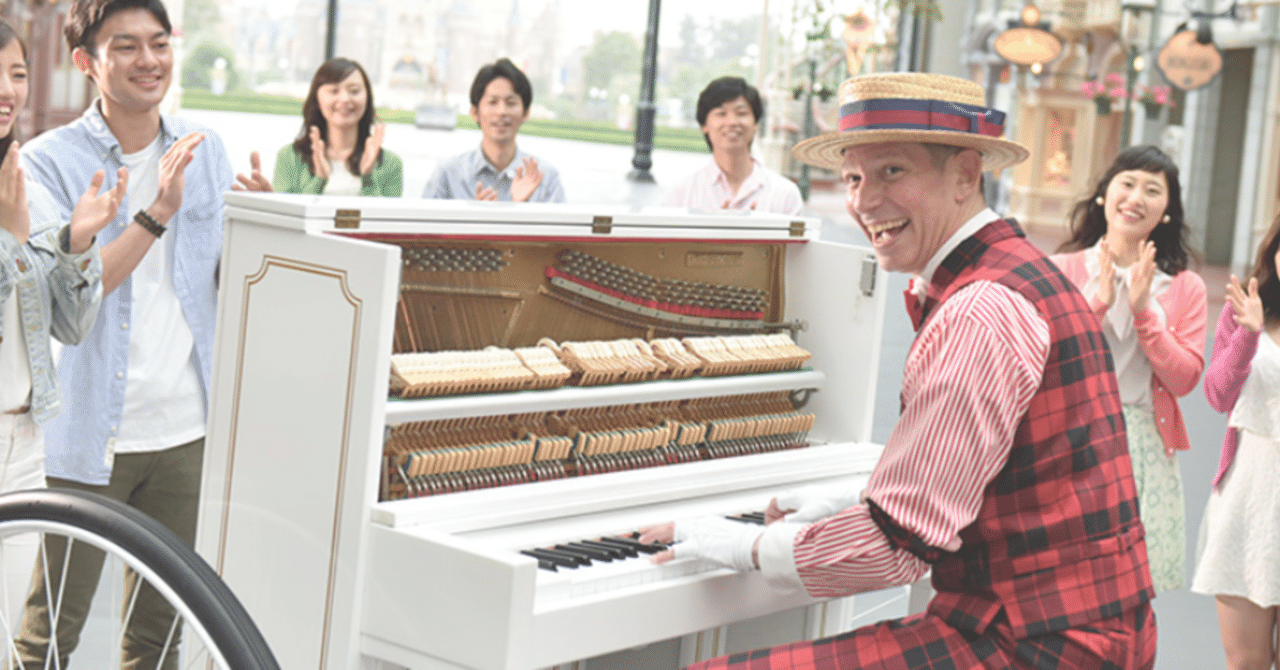 10 Tdl アトモスフィア バイシクルピアノ 豆知識 Razi Note