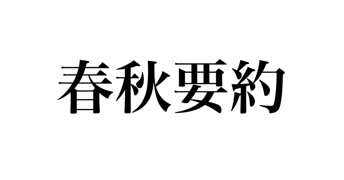 見出し画像