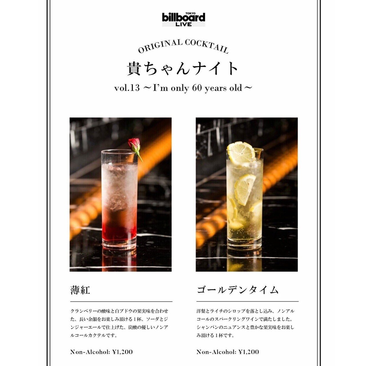 貴ちゃんナイトvol 13 1st Stage ビルボードライブ東京 Chocola Note 貴ちゃんナイトvol 13 1st Stage ビルボードライブ東京 Chocola Note