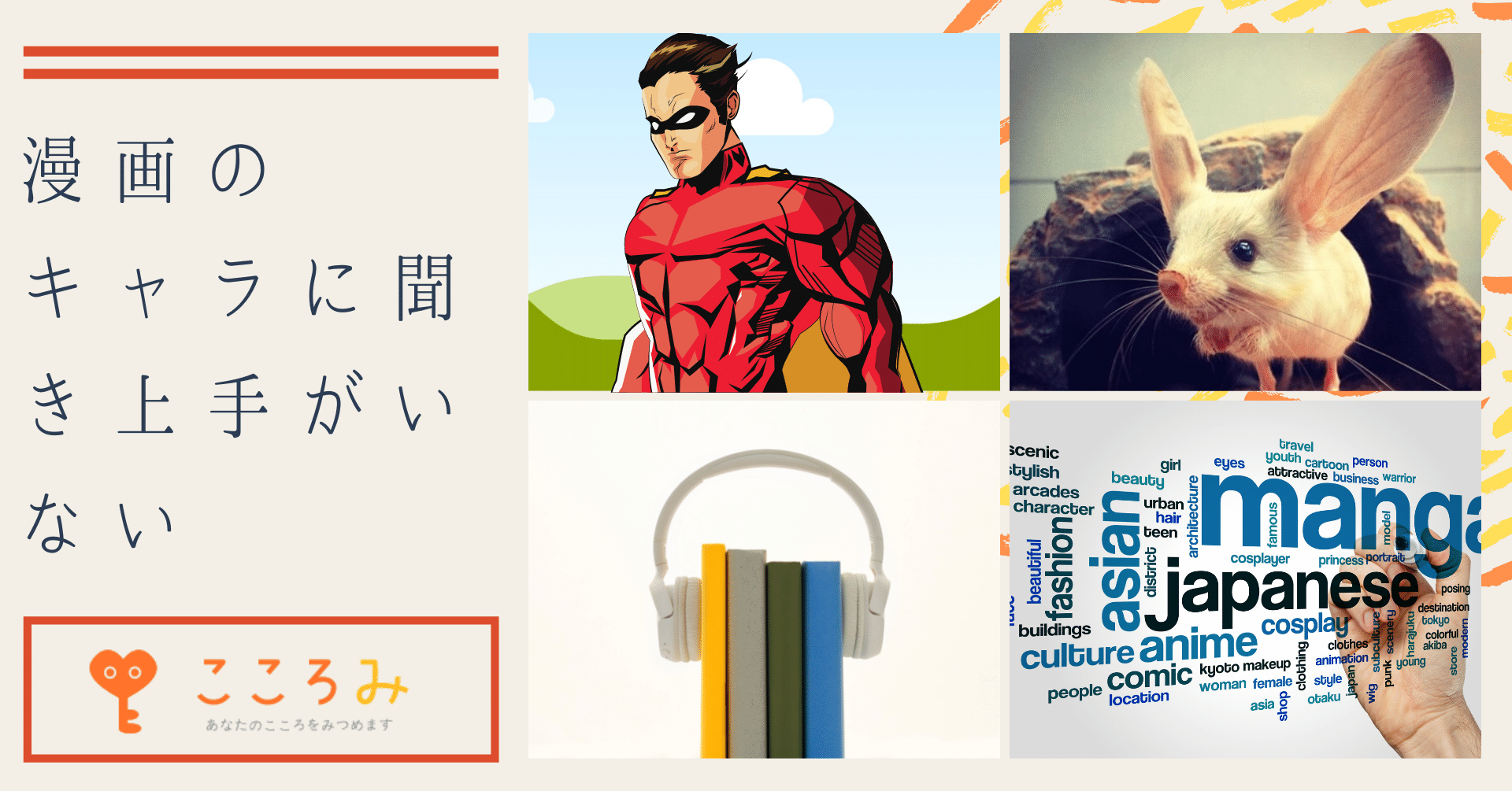 漫画のキャラに聞き上手がいない 神山晃男 Note 漫画のキャラに聞き上手がいない 神山晃男 Note