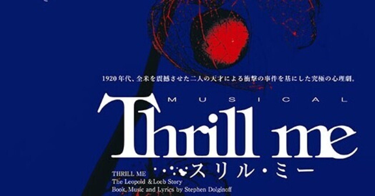 スリルミー21雑感 めっちゃネタバレです まろ Note スリルミー21雑感 めっちゃネタバレです まろ Note