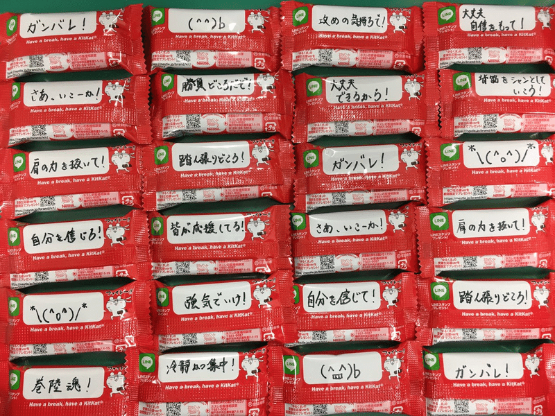 お菓子の裏にメッセージを書いたら気持ちが上がるよって話 Zagane Note お菓子の裏にメッセージを書いたら気持ちが上がるよって話 Zagane Note