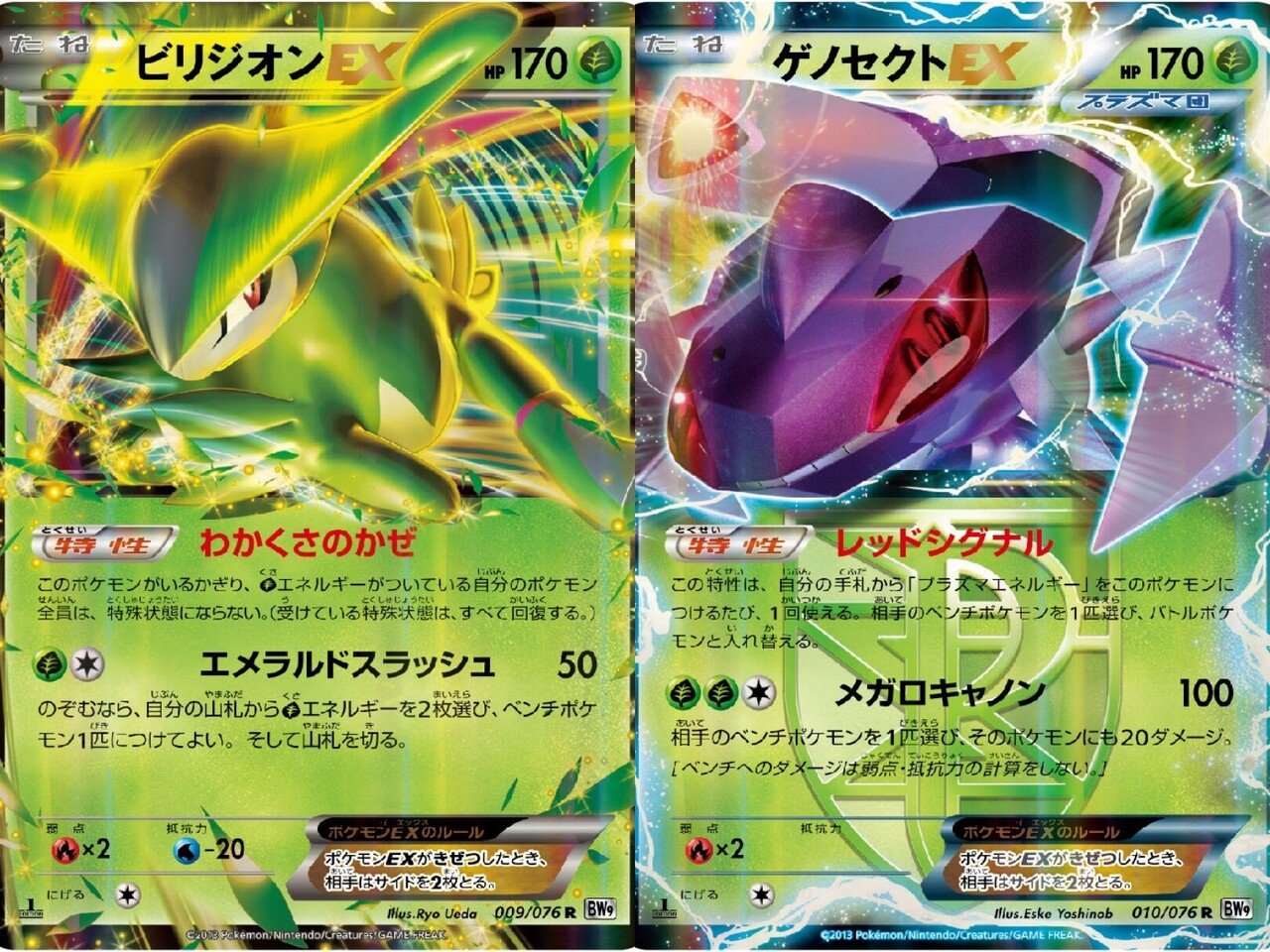 せいぎのこころを持つポケモン達 リユルン Note