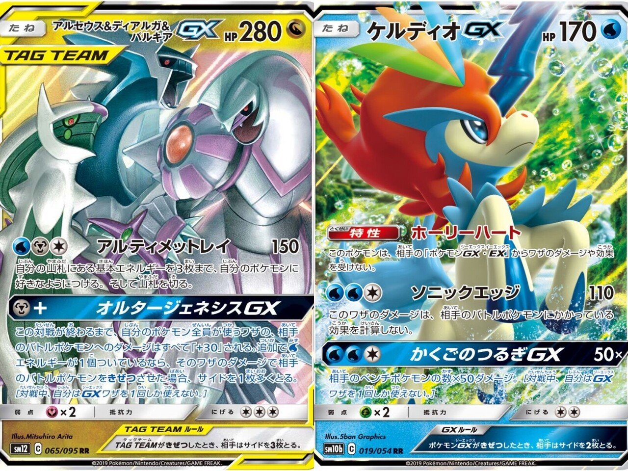 せいぎのこころを持つポケモン達 リユルン Note