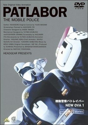 アニメ 機動警察パトレイバー 鑑賞録 4 New Ova 編 ツナ缶食べたい 伝書鳩p Note