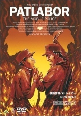 アニメ 機動警察パトレイバー 鑑賞録 4 New Ova 編 ツナ缶食べたい 伝書鳩p Note