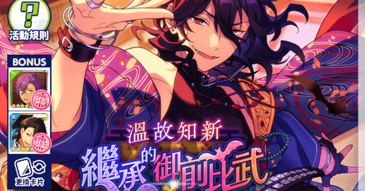 ツアー完走しました あんスタ 台湾版 お Note ツアー完走しました あんスタ 台湾版 お Note