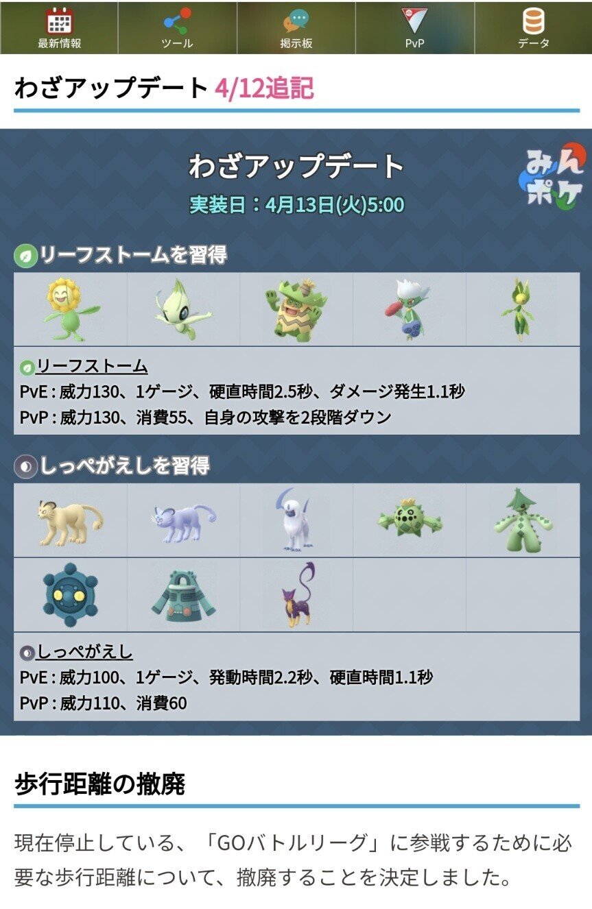 ポケモンgo Goバトルリーグ シーズン7総括 シーズン8注目点 98 みかづき Note