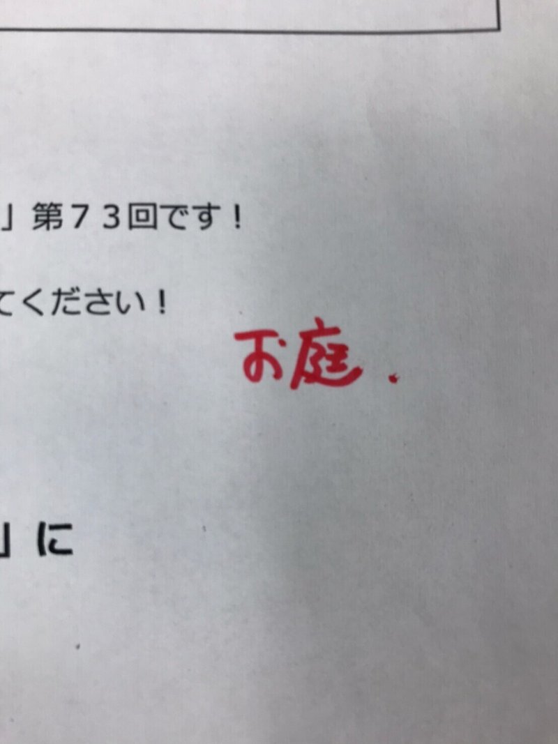 かが屋の鶴の間 73 放送後記 歌うたいのバラッド かが屋の鶴の間 Rccラジオ Note かが屋の鶴の間 73 放送後記 歌うたいのバラッド かが屋の鶴の間 Rccラジオ Note