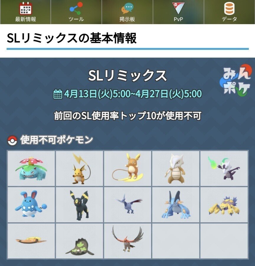 ポケモンgo Goバトルリーグ シーズン7総括 シーズン8注目点 98 みかづき Note