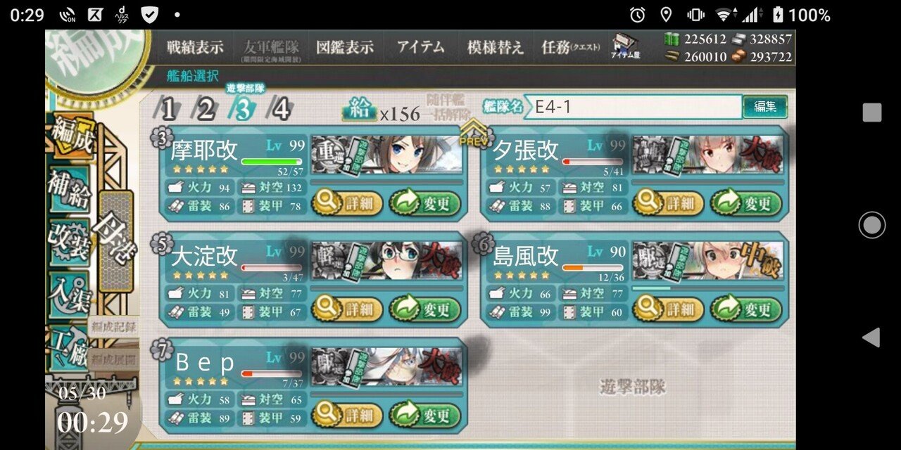 艦これ イベント 備忘録 ルンガ沖 E4 4 装甲破砕ギミック その1 5 5 6 Iamatau Note