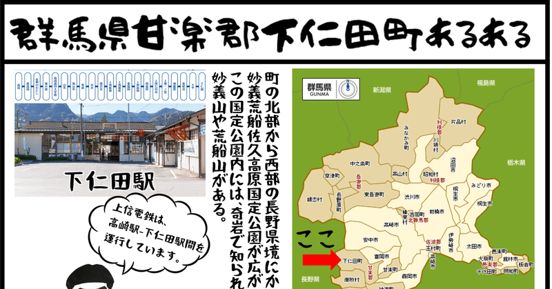 4コマ 群馬県甘楽郡下仁田町あるある たいこう Com Note 4コマ 群馬県甘楽郡下仁田町あるある たいこう Com Note
