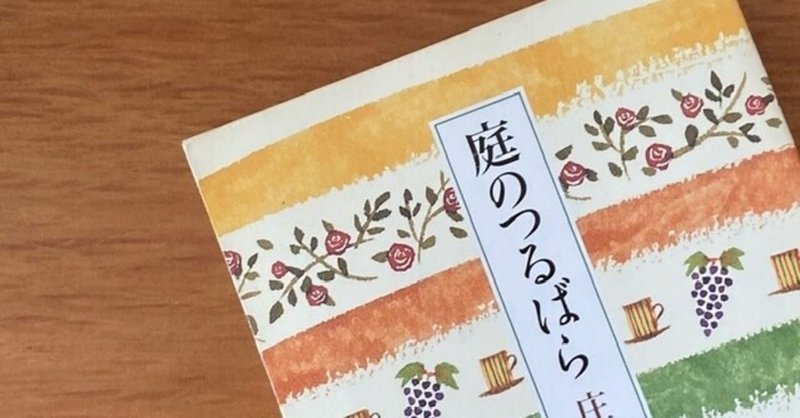 読書感想文の書き方 の新着タグ記事一覧 Note つくる つながる とどける