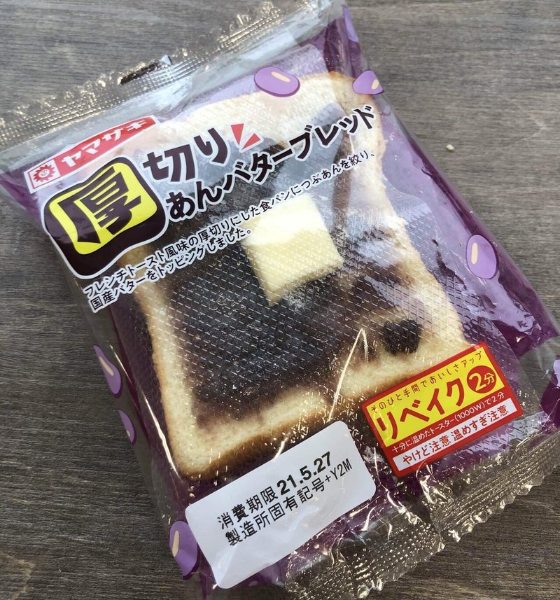 はらへりブログ 伊藤製パン リッチフレンチトースト 小倉あん