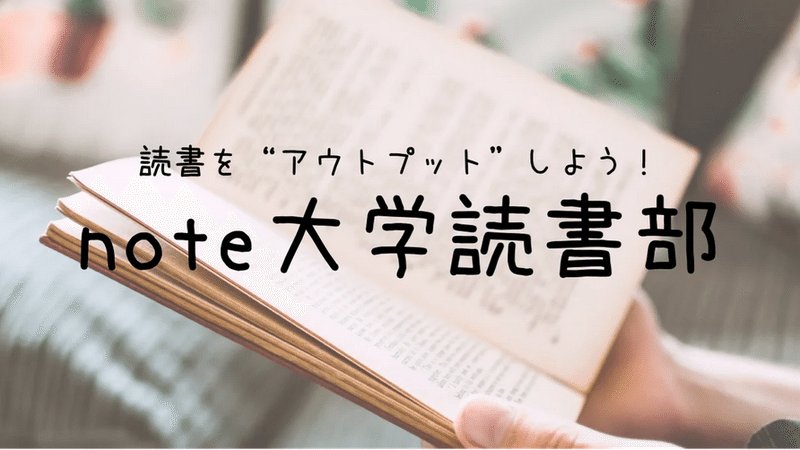 読書