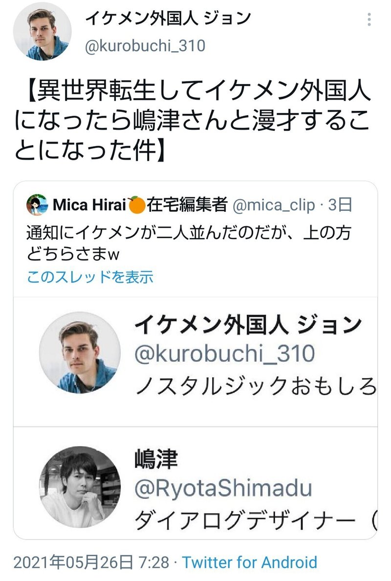 ジョンと僕らの三日間 逆佐亭 裕らく Note ジョンと僕らの三日間 逆佐亭 裕らく Note