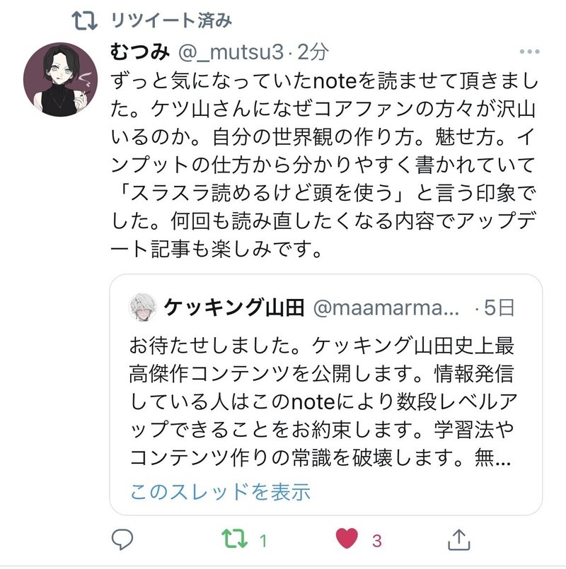未知と虚空の世界への誘い ケッキング山田 Note