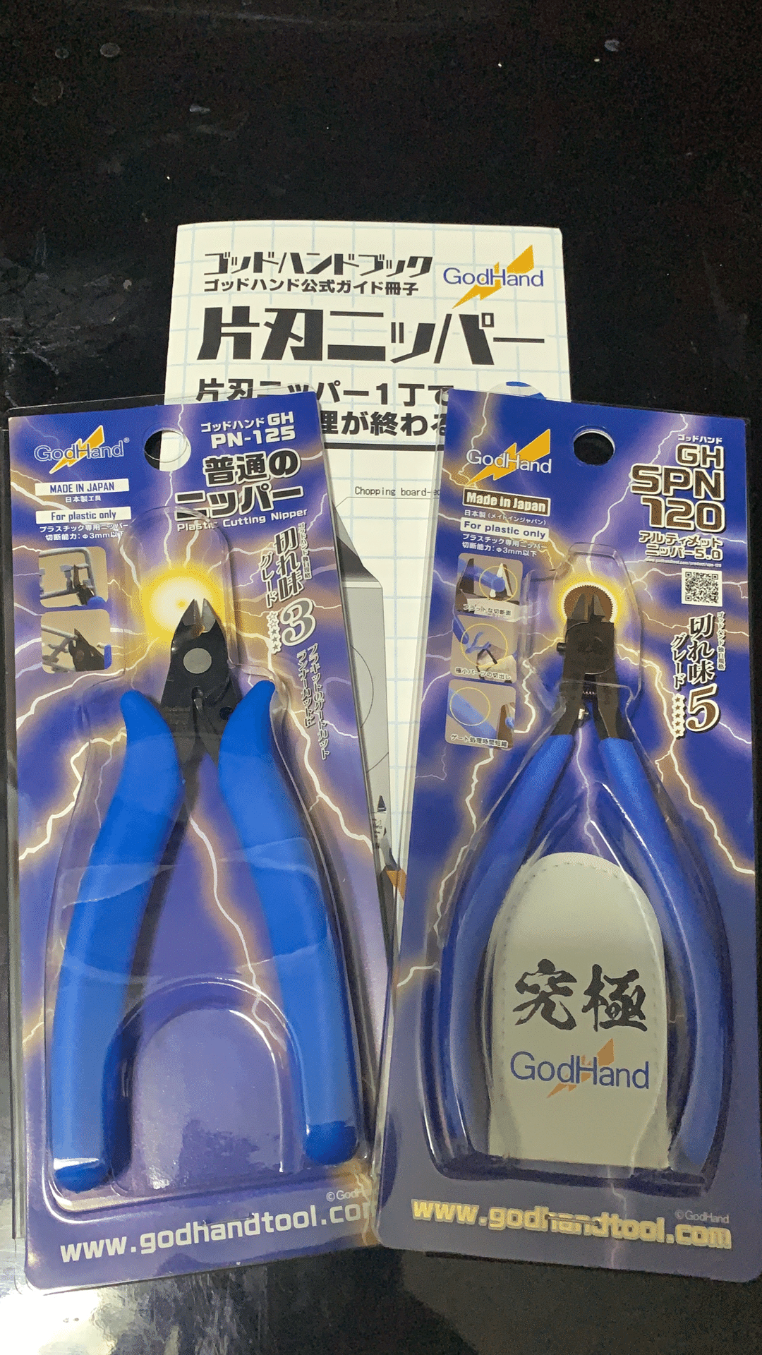 アルティメットニッパー購入記念レビュー｜あつおの遊び場