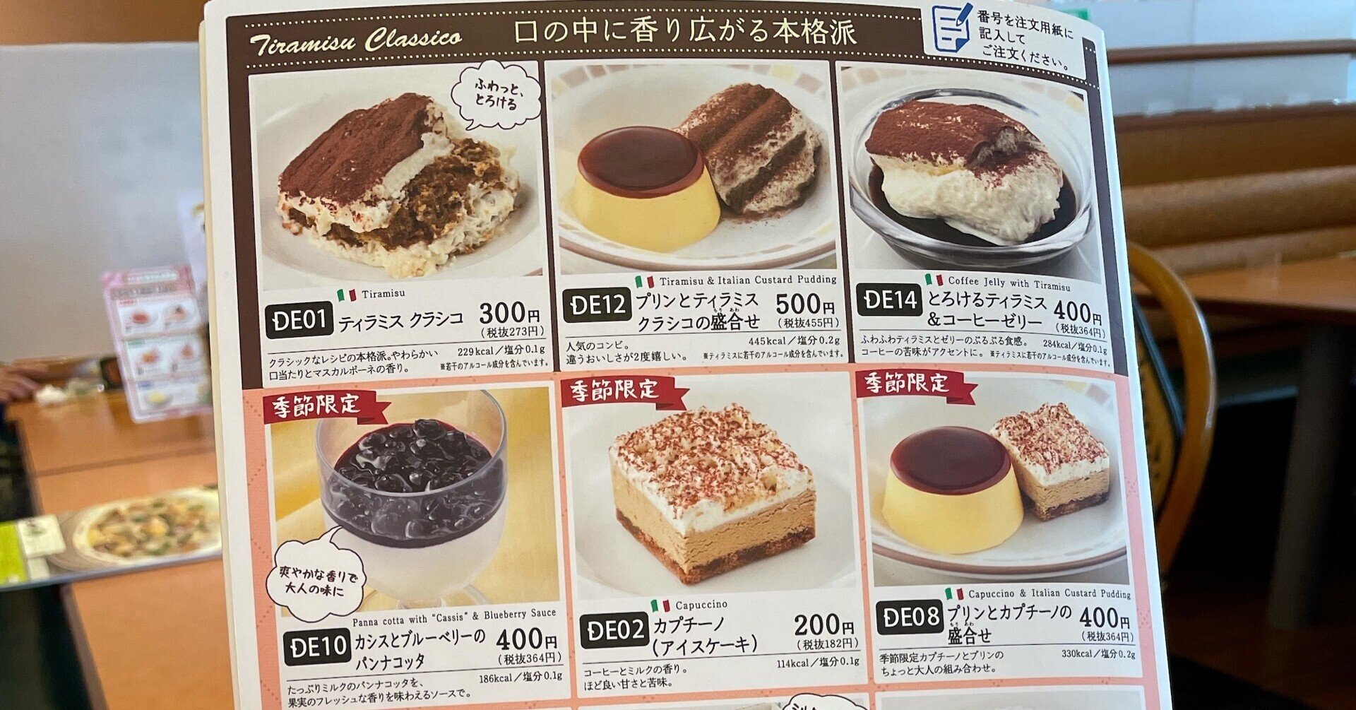 サイゼリヤの完全攻略マニュアル マッシ フードライター Note サイゼリヤの完全攻略マニュアル マッシ フードライター Note