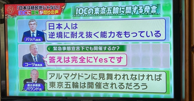 地球よりも重い命は、東京五輪より軽い