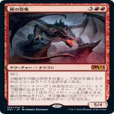 EDHデッキ紹介 その1：ドラゴンの女王、ラスリス｜サカパン