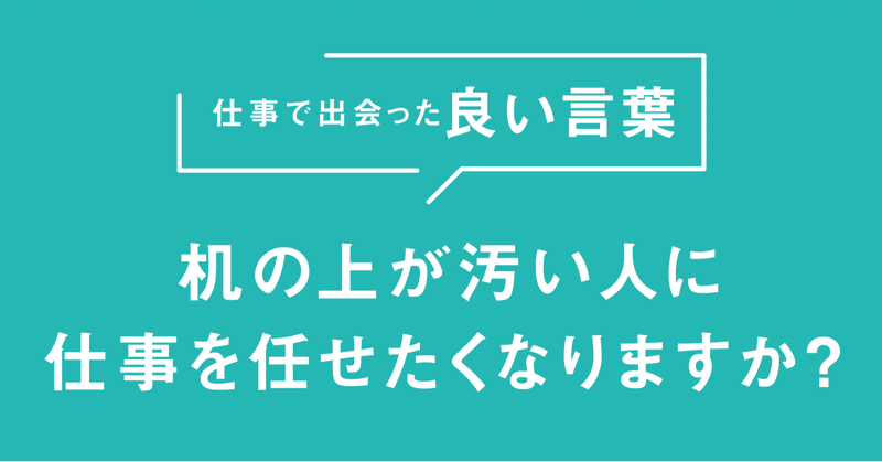 仕事の名言 の新着タグ記事一覧 Note つくる つながる とどける 仕事の名言 の新着タグ記事一覧 Note つくる つながる とどける