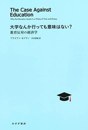 三角関数や微分積分の教育は本当に必要か。｜山本一成🚗TURING