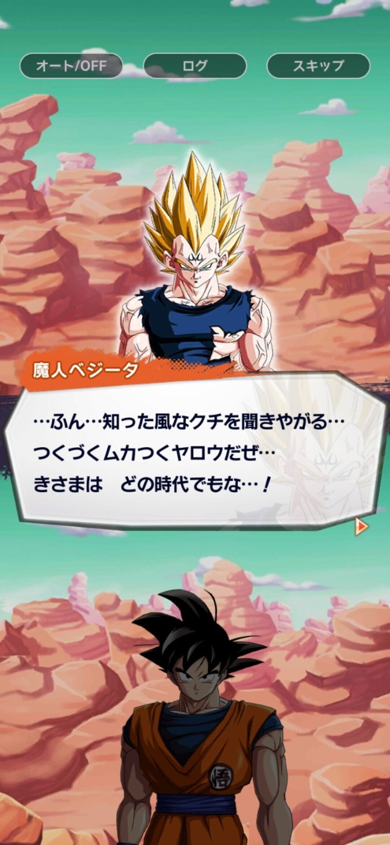 おめでとう ドラゴンボールレジェンズが3周年を迎えたので魅力を語る ありがとう 水上侑 ふーひ Note