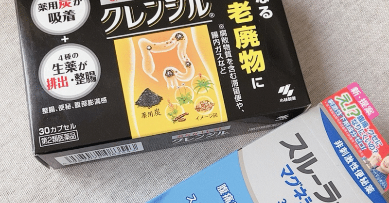 便秘とお腹のガスに効いてる Note