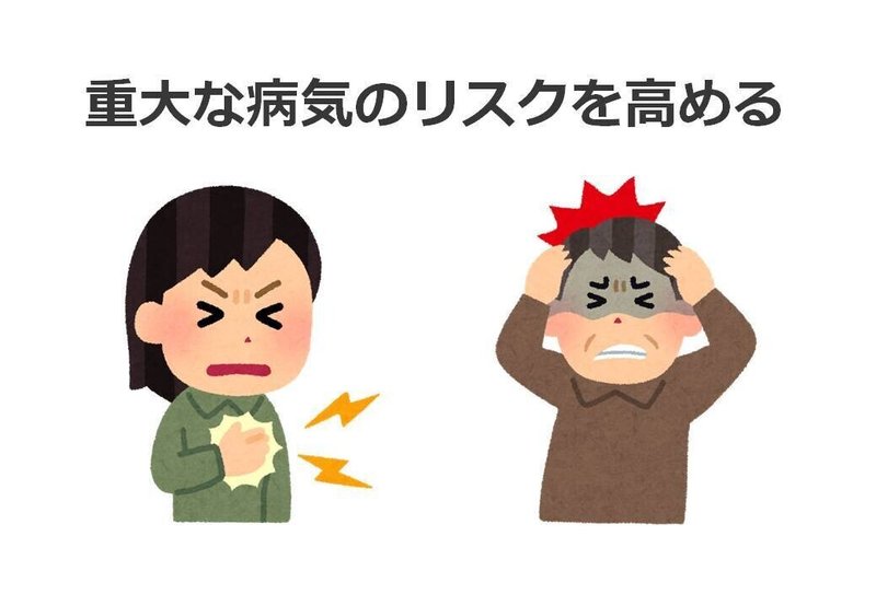 イラスト 重大な病気